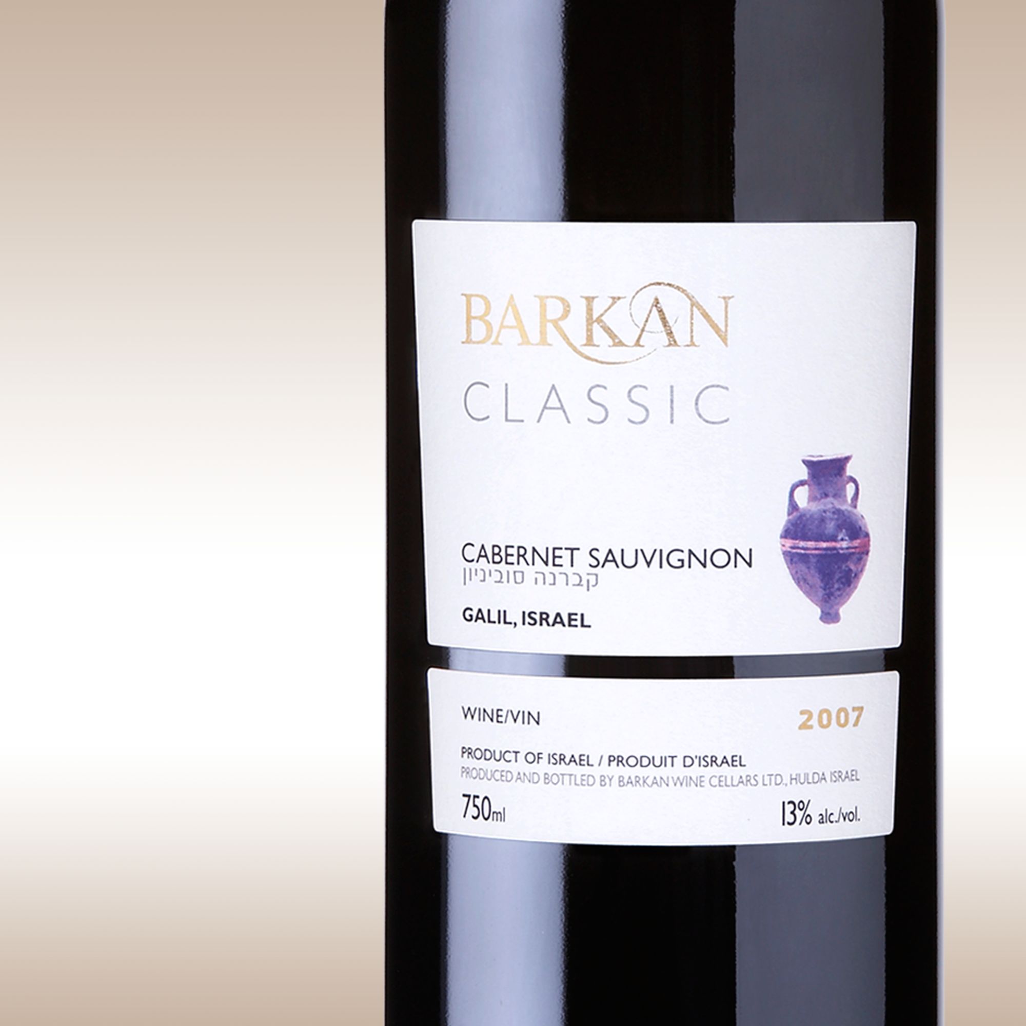Barkan Cabernet Sauvignon 2010 Israel Kosher Wine
